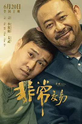 直播的新人上任