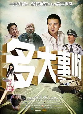舅舅的情人与我