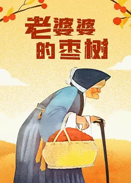 飞拉达是什么意思