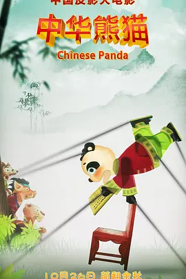 我女儿的爱人