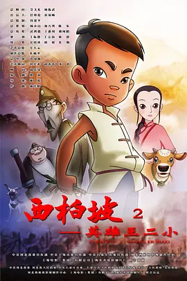 黑人巨
