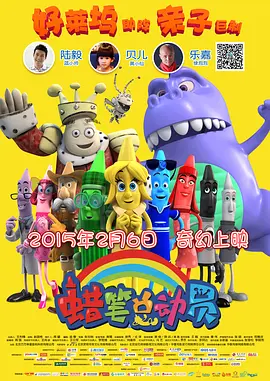 丈夫家庭世界
