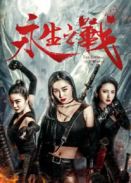 善良男人的谜底