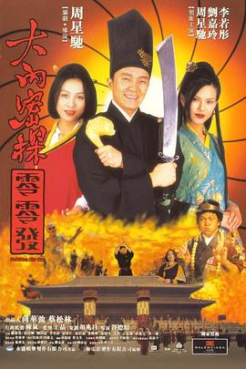 极品性影院
