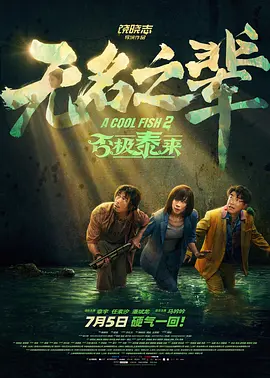 爱的浪漫旅行