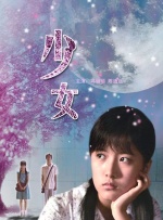 夏的梦