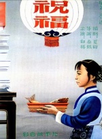 笔盒回家地址