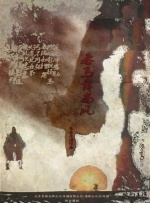 办公室的交易