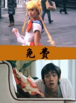 妻子的兼职
