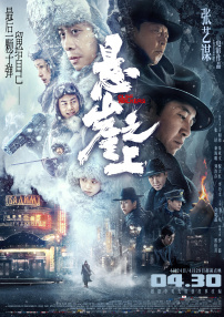 高压监狱完整版在线观看完整免费