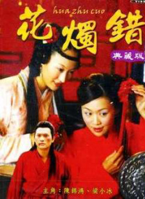 丈夫的情人