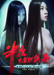 夜车司机全程