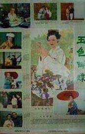 天天摸夜添狠狠添高