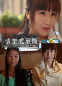 山姬之实第1一3无删减