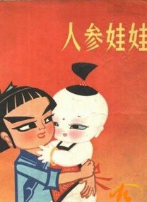 爆操女神