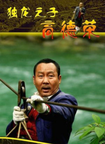爱欲迷墙