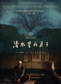 出租屋的交换