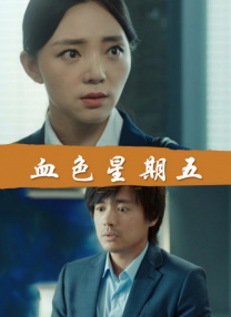 羞辱尤娜h在线玩游戏