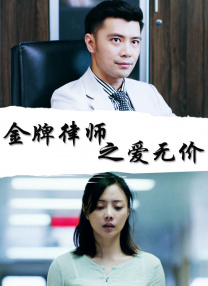 美丽的岳母