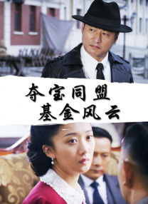 我朋友的二个妈妈
