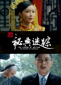 温碧霞惊变