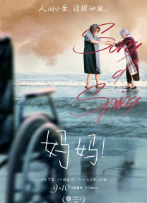 《江湖儿女》在线观看