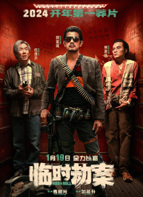高潮的演员