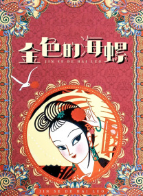 青春草在线视频观看